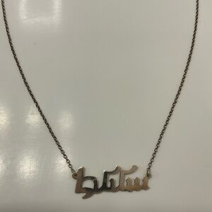EUC 925 Sterling Silver Armenian letters name necklace spelling “Emma”